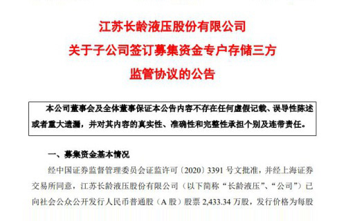 球友直播关于子公司签订募集资金专户存储三方监管协议的公告