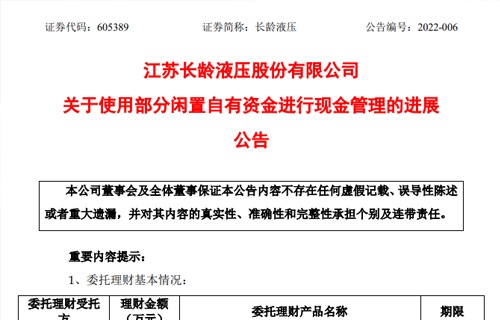 球友直播关于使用部分闲置自有资金进行现金管理的进展公告
