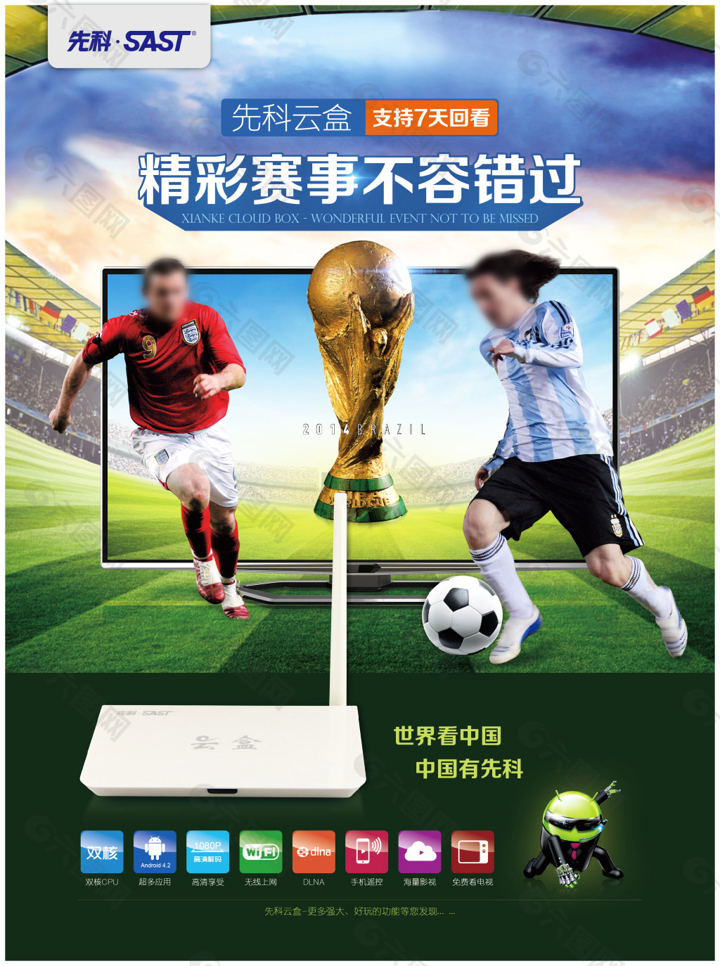 突破申