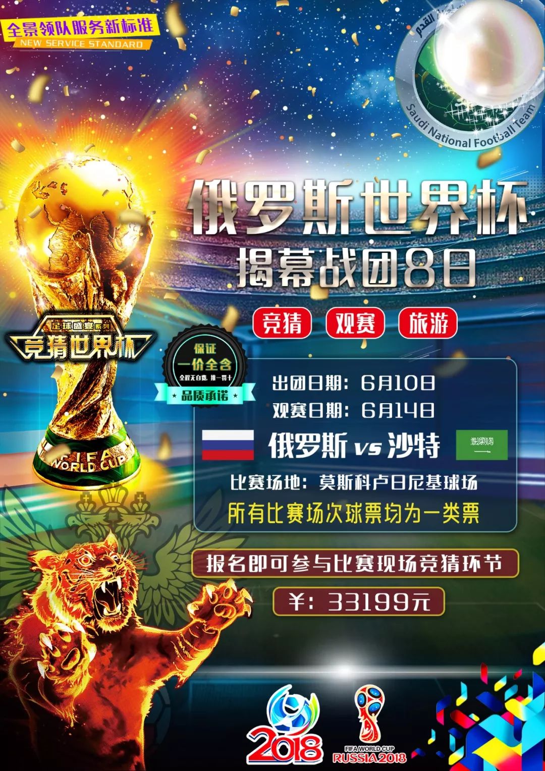 利并列第