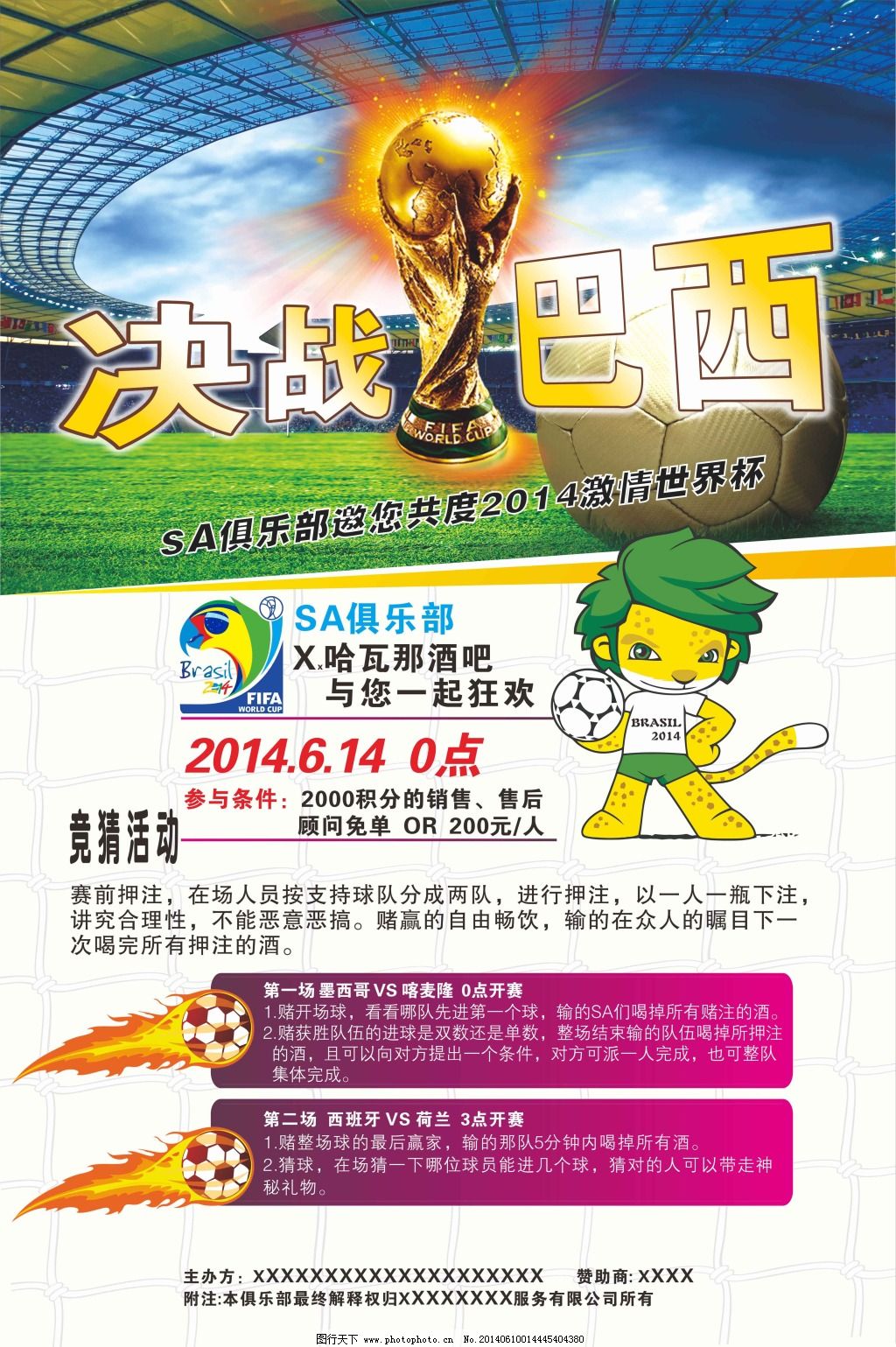 赛为例广州